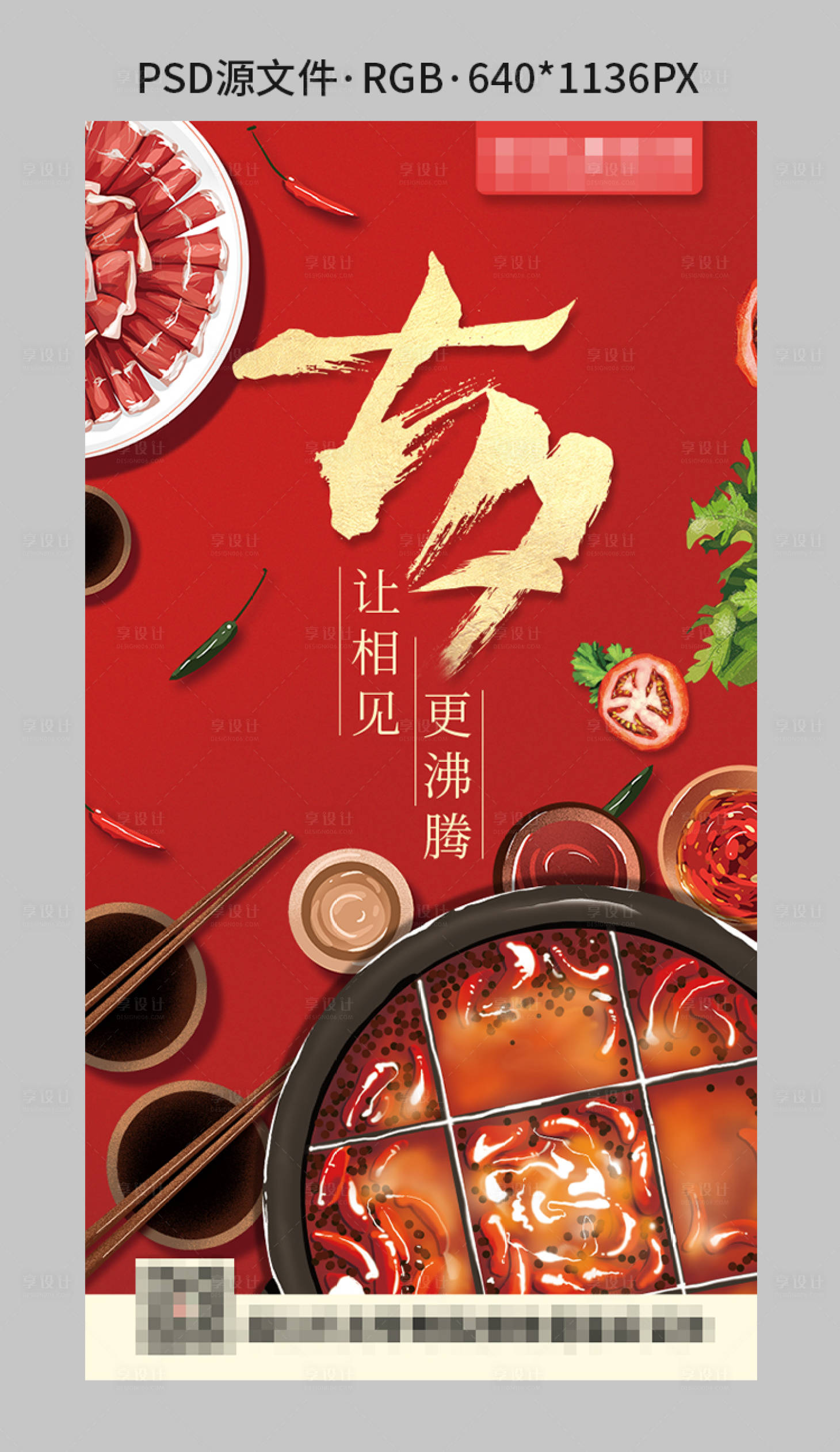 源文件下载【享设计】搜索编号：40870002902844366【餐饮七夕借势海报】