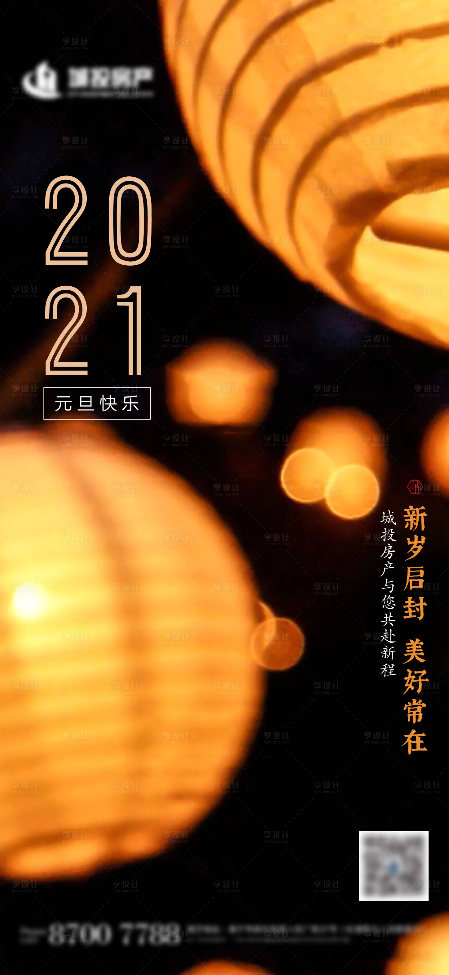 源文件下載【享設計】搜索編號：82960003103057693【元旦海報】