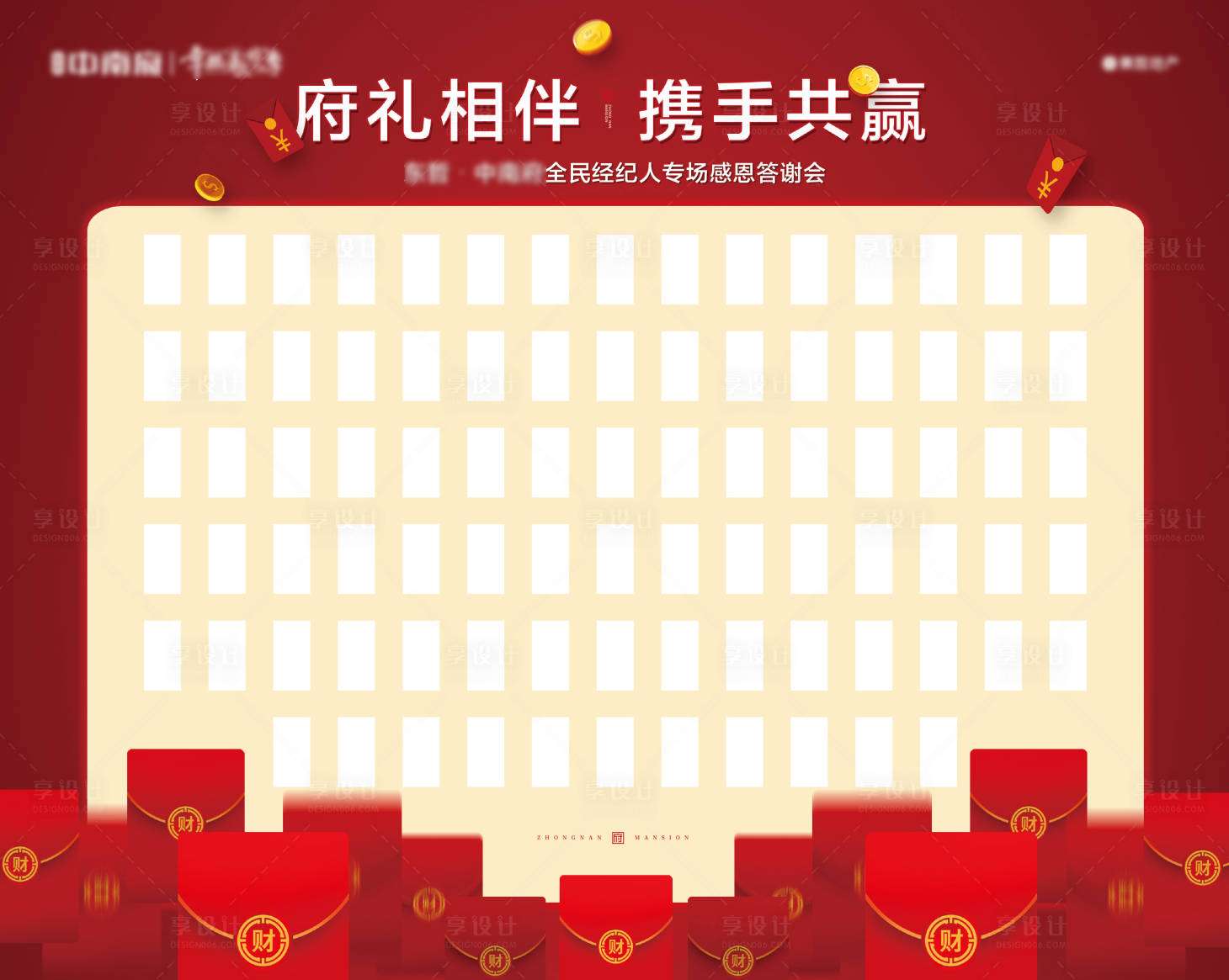 源文件下载【地产红包墙】编号：70490002763164735