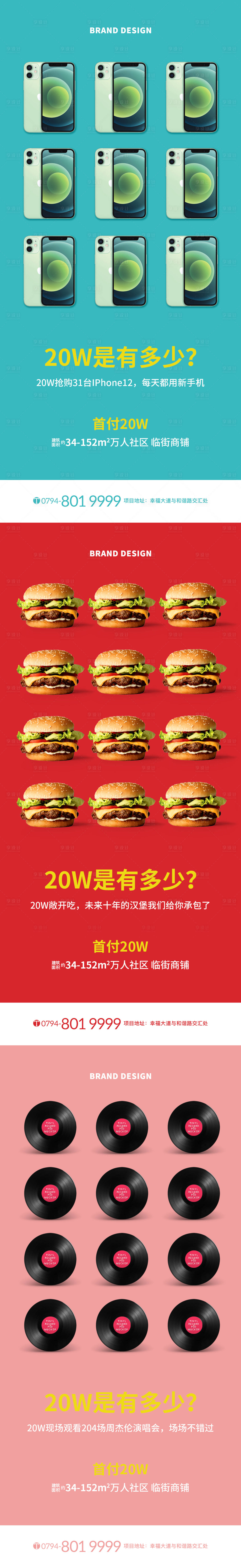 源文件下载【首付系列微信】编号：80170002757602493