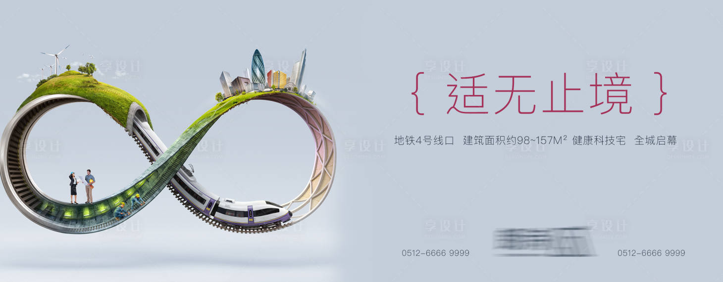 源文件下载【享设计】搜索编号：29450003002616080【地产户外】