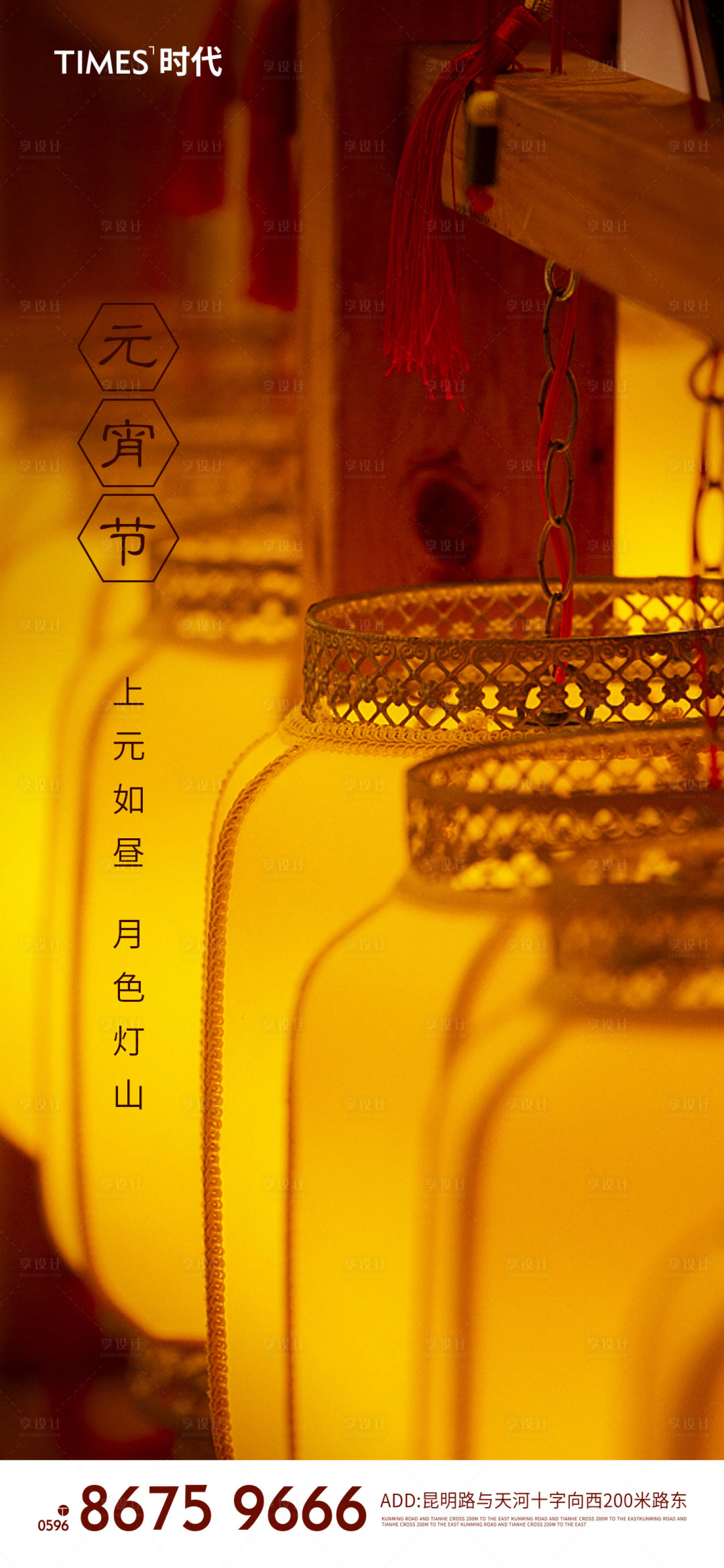 源文件下载【享设计】搜索编号：91970002831165233【元宵节海报】