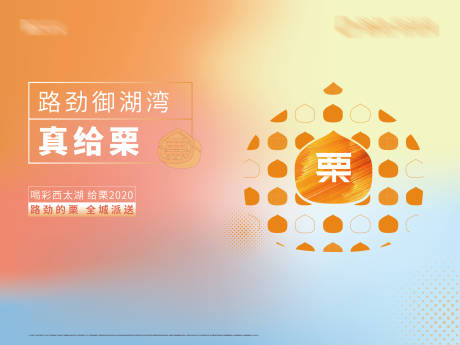 源文件下载【享设计】搜索编号：73020002891463057【送栗子活动桁架】