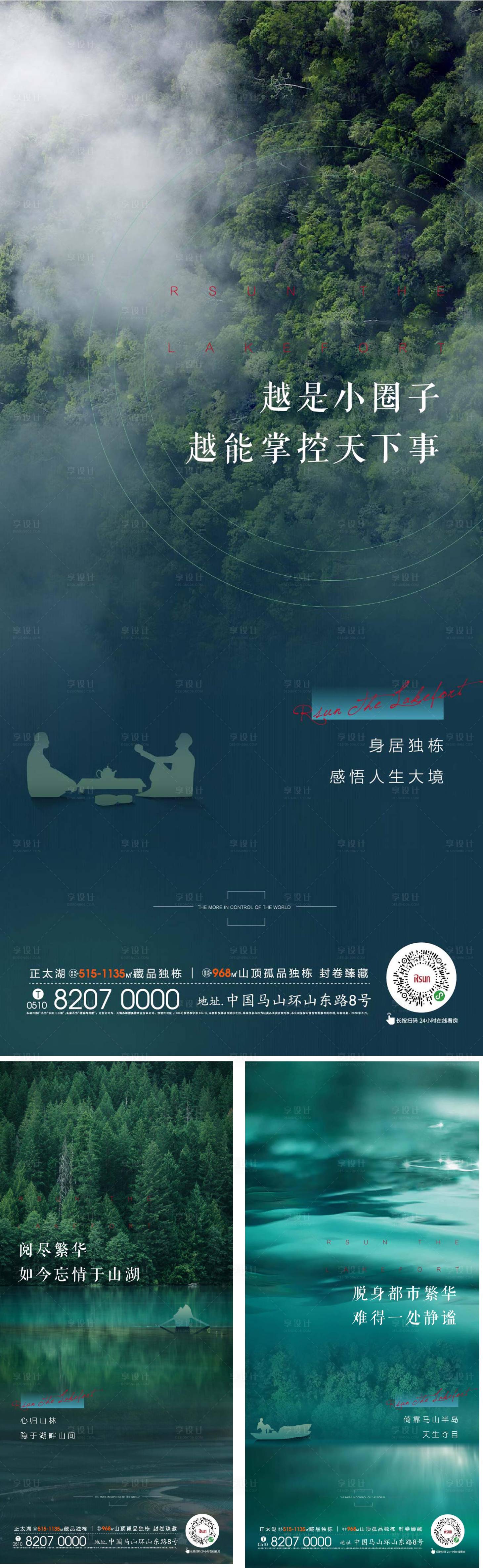 源文件下載【享設計】搜索編號：74420002738096995【地產別墅系列單圖】
