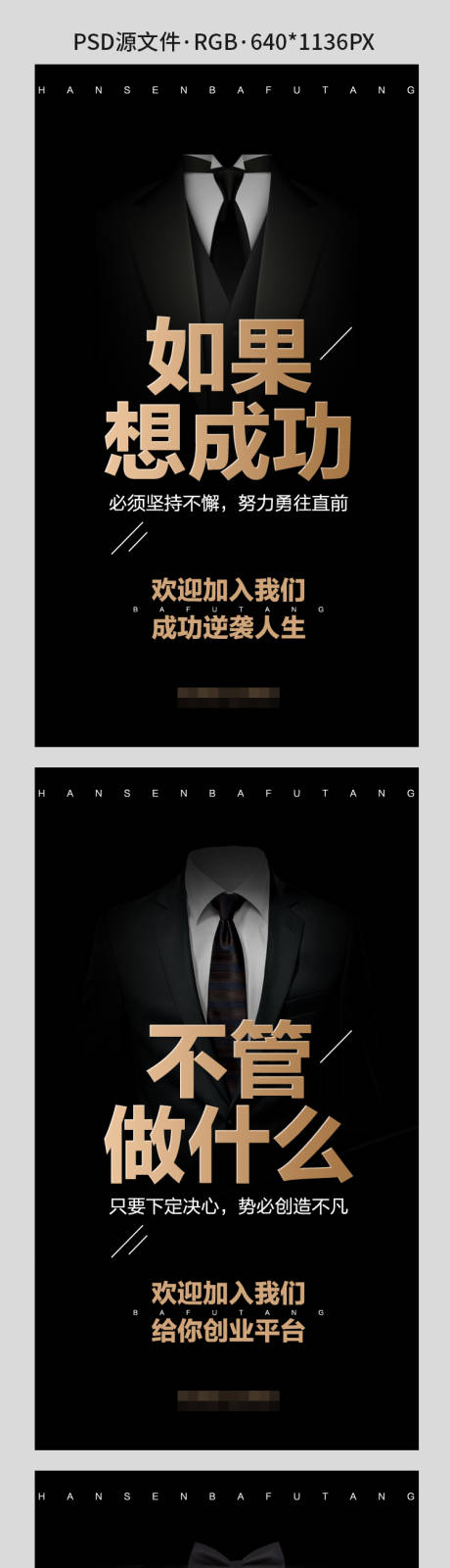 源文件下载【微商招商海报】编号：89940002907718606