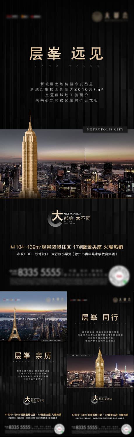 源文件下载【大都会黑金位置价值点海报】编号：48010002877107223