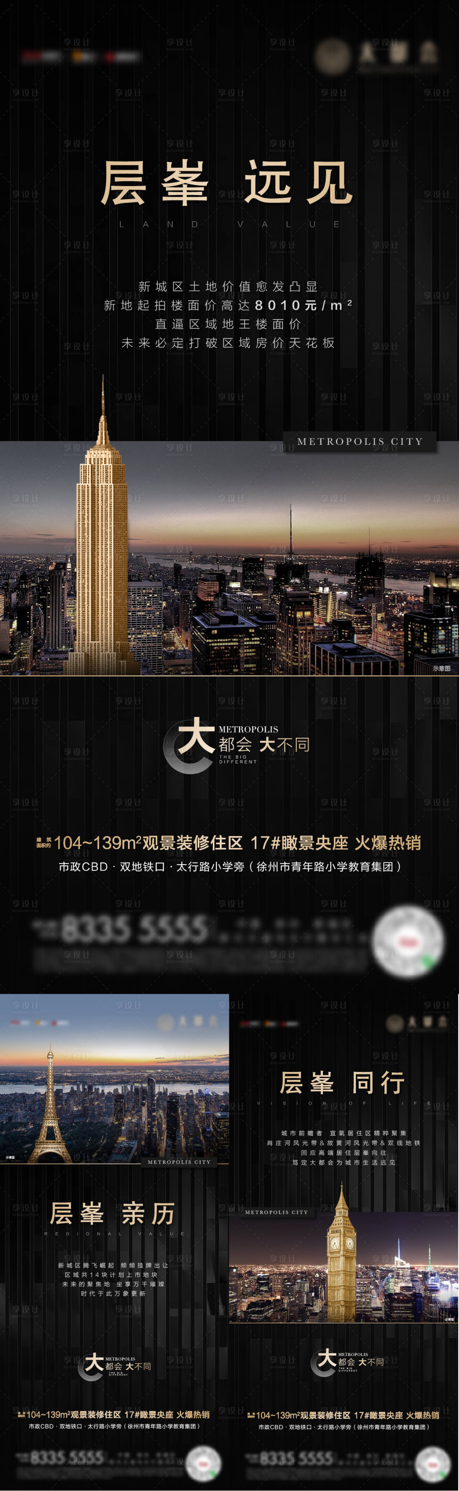 源文件下載【享設計】搜索編號：48010002877107223【大都會黑金位置價值點海報】