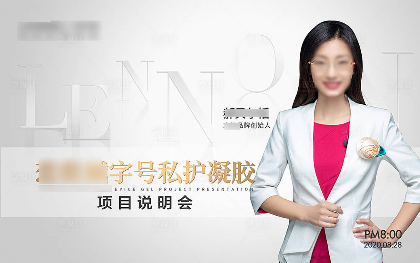 源文件下載【享設計】搜索編號：15820002750676312【網(wǎng)紅主播直播課程人物海報項目說明會】