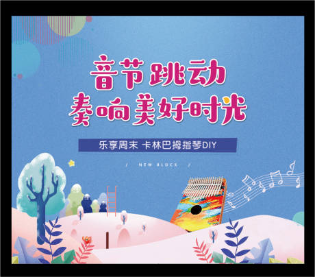 源文件下載【享設計】搜索編號：17040002970842975【卡林巴姆指琴diy好裝備】