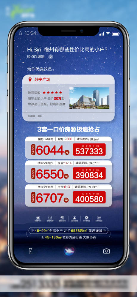 源文件下载【公寓创意价值点海报】编号：14790002792606096