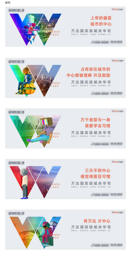 源文件下載【地產商業圍擋】編號：72220002823539790