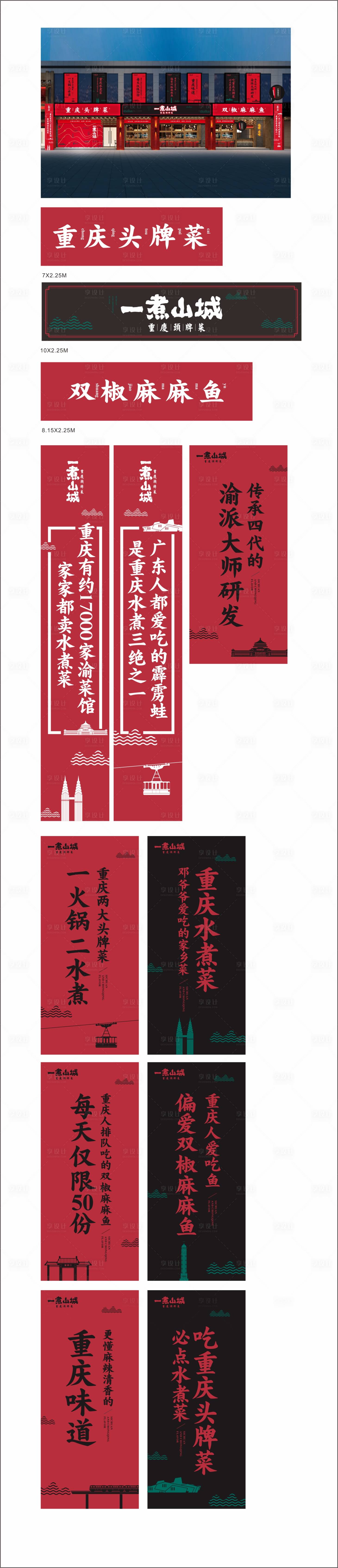 源文件下載【享設計】搜索編號：45450003059303418【餐飲宣傳門頭】