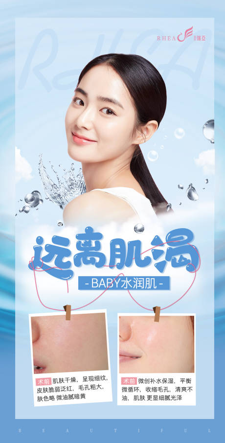 源文件下载【baby水润肌】编号：20201220140543813