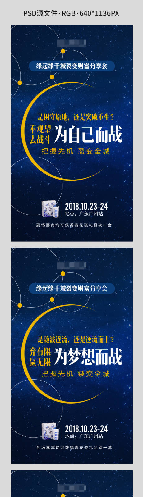 源文件下载【微商创意招商系列海报】编号：40050002943368896