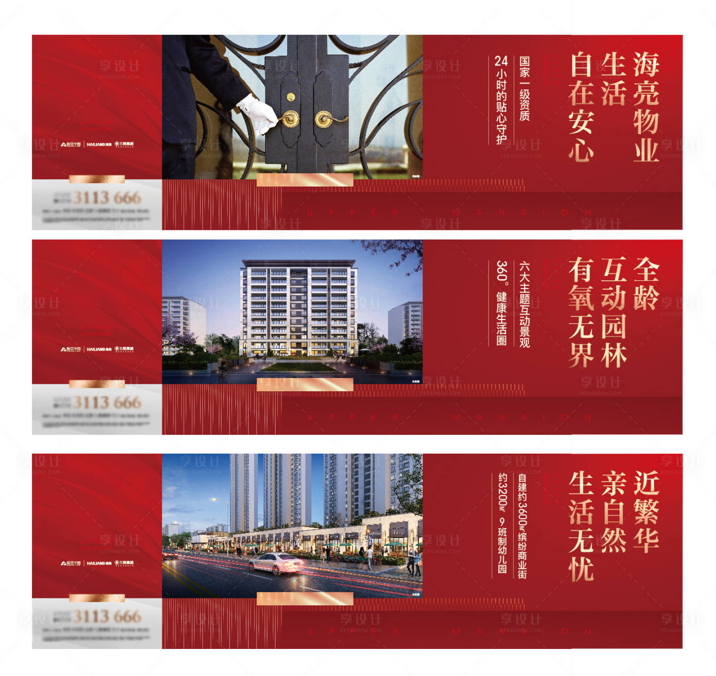 源文件下载【红色围挡房地产广告展板】编号：61210003023501639