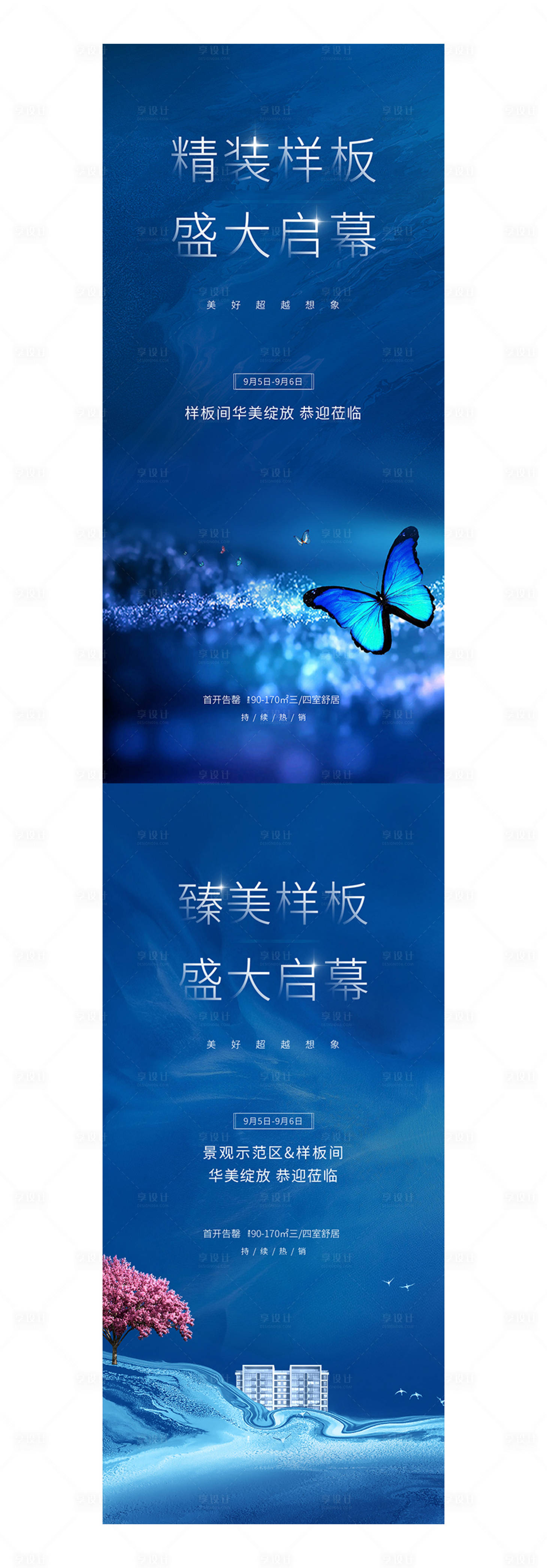 源文件下载【享设计】搜索编号：61820002780885508【样板间开放】