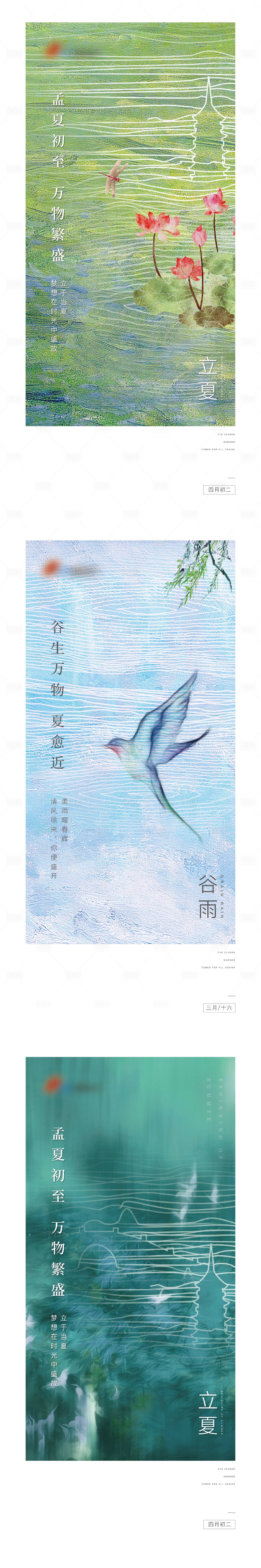源文件下载【享设计】搜索编号：20950003038042162【节气系列海报】