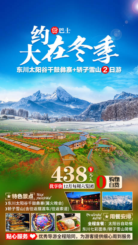 源文件下载【大约在冬季】编号：12930002759946122