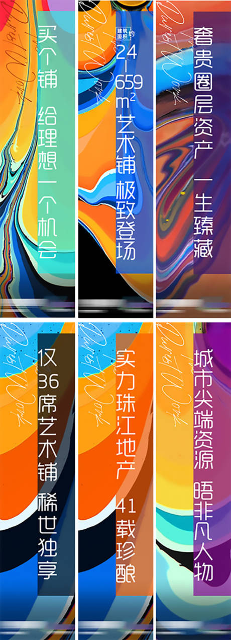 源文件下载【炫彩商铺道旗】编号：61530002807979200