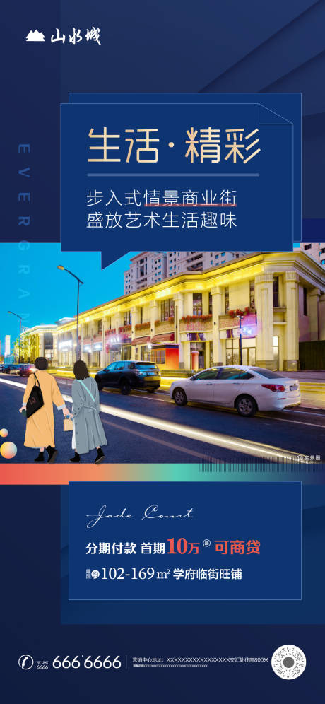 源文件下载【商铺单帧】编号：63690002761512267