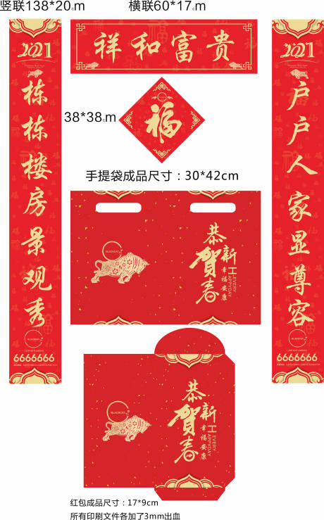 源文件下载【2021新春大礼包】编号：33700002995108592