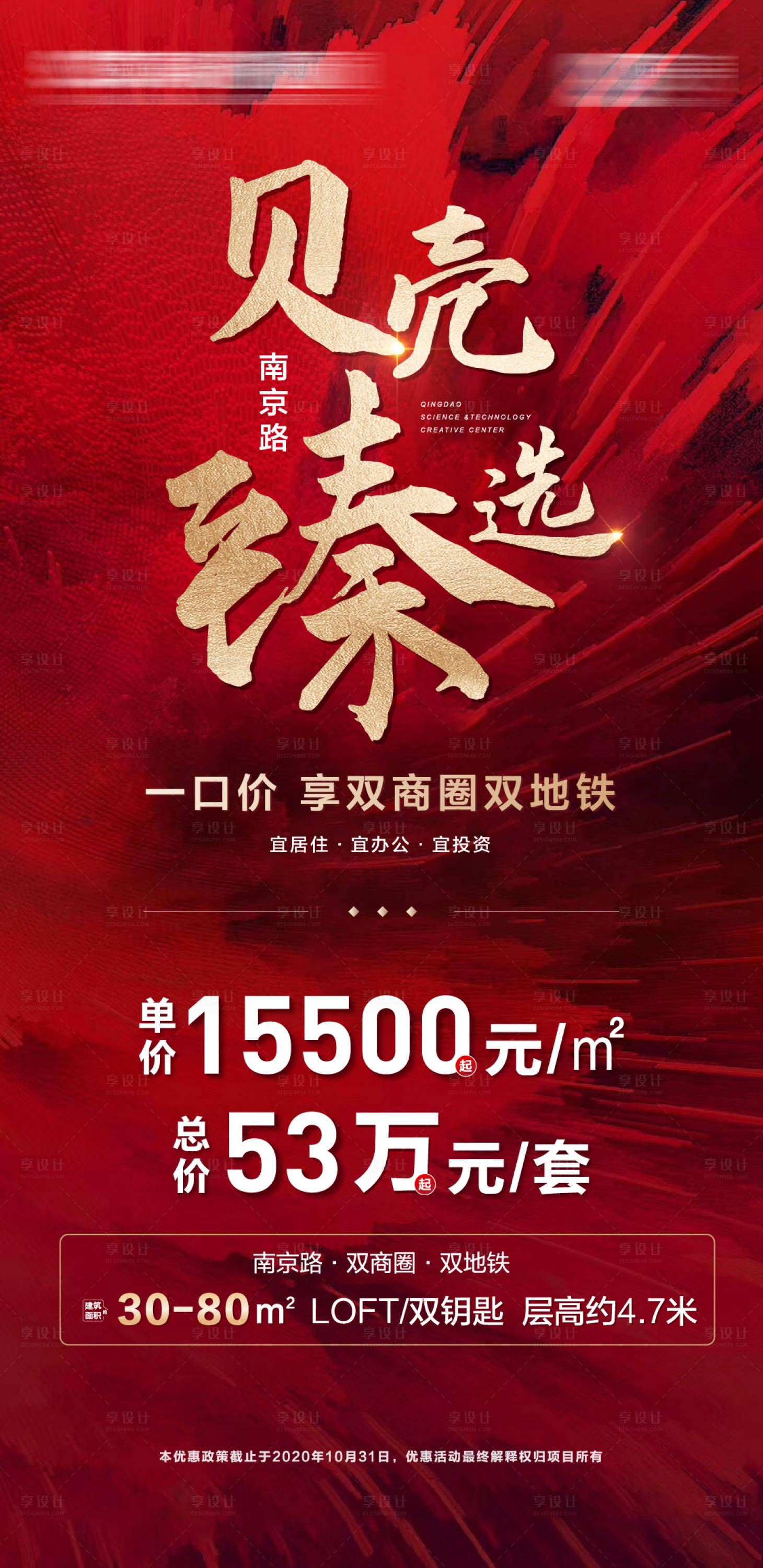 源文件下载【享设计】搜索编号：68540002863287596【臻选房源】