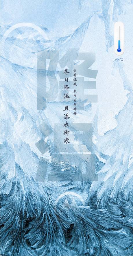 源文件下载【享设计】搜索编号：14080003069488387【地产天气预报海报】