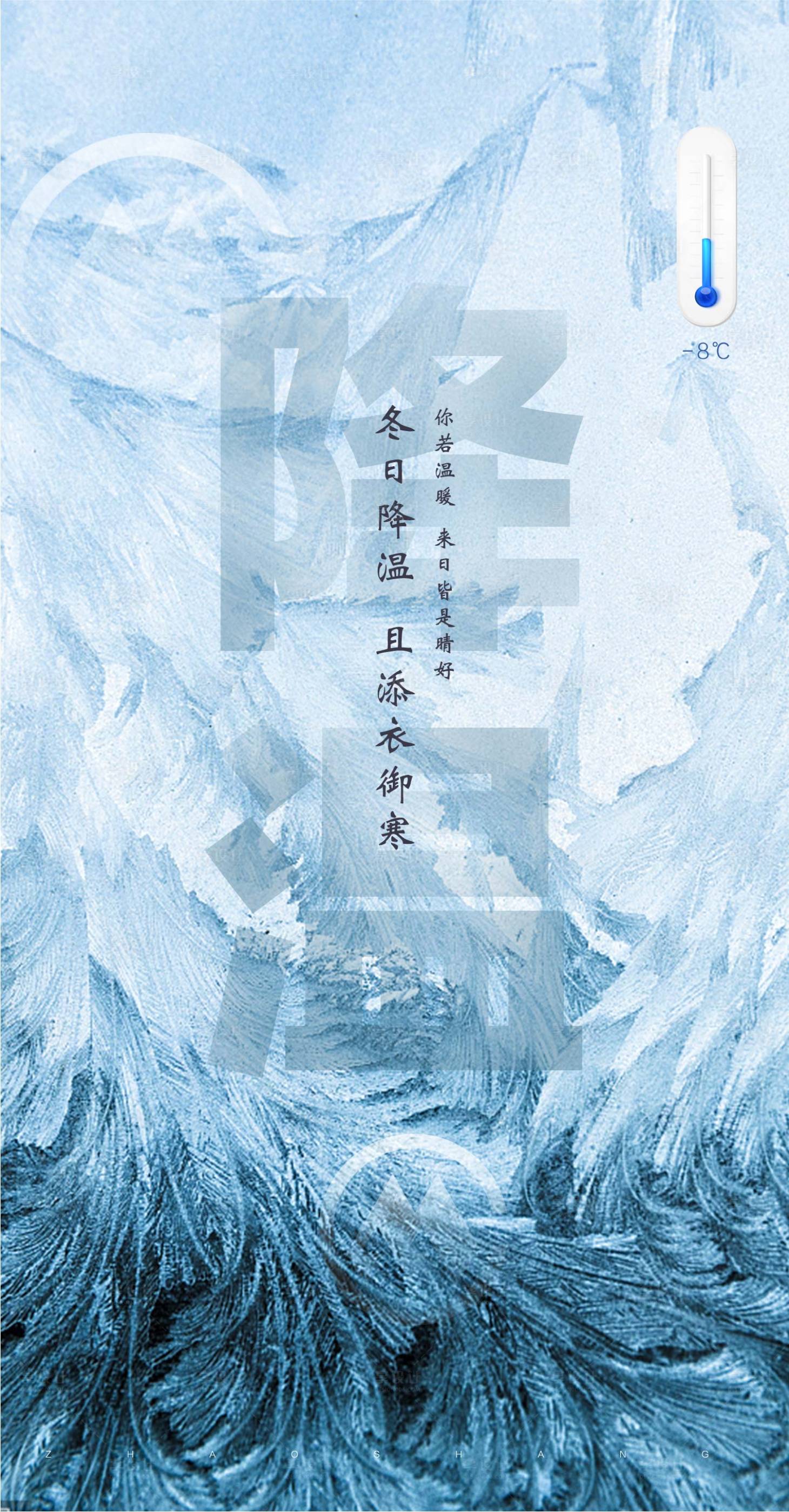 源文件下载【享设计】搜索编号：14080003069488387【地产天气预报海报】