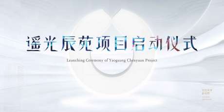 源文件下载【房地产启动大会主画面活动展板】编号：46580002830009617