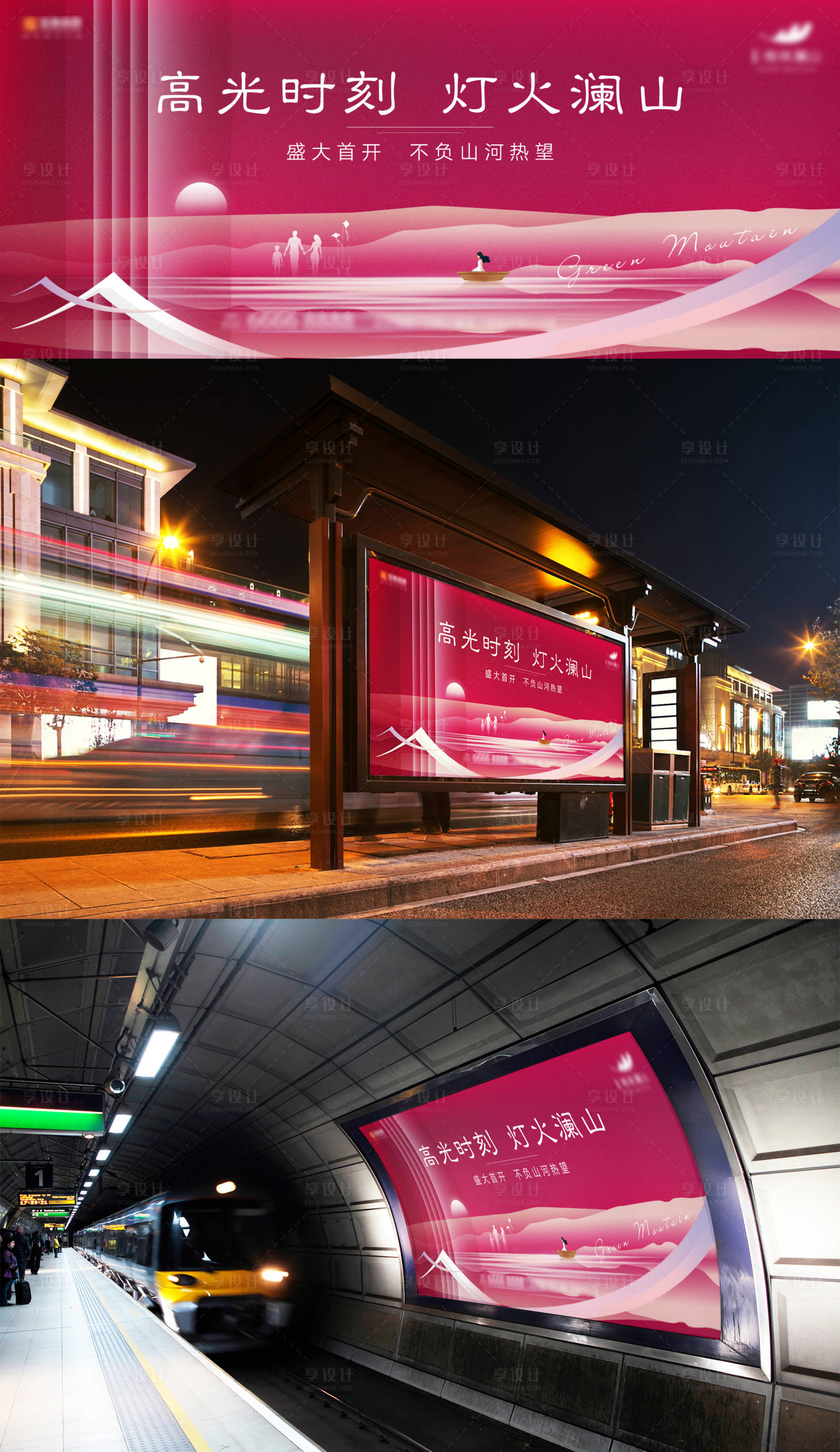 源文件下载【房地产开盘主形象提报稿】编号：83910003089385494