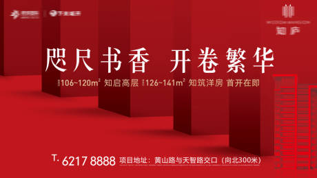 源文件下载【房地产高炮主画面】编号：71620002759992511