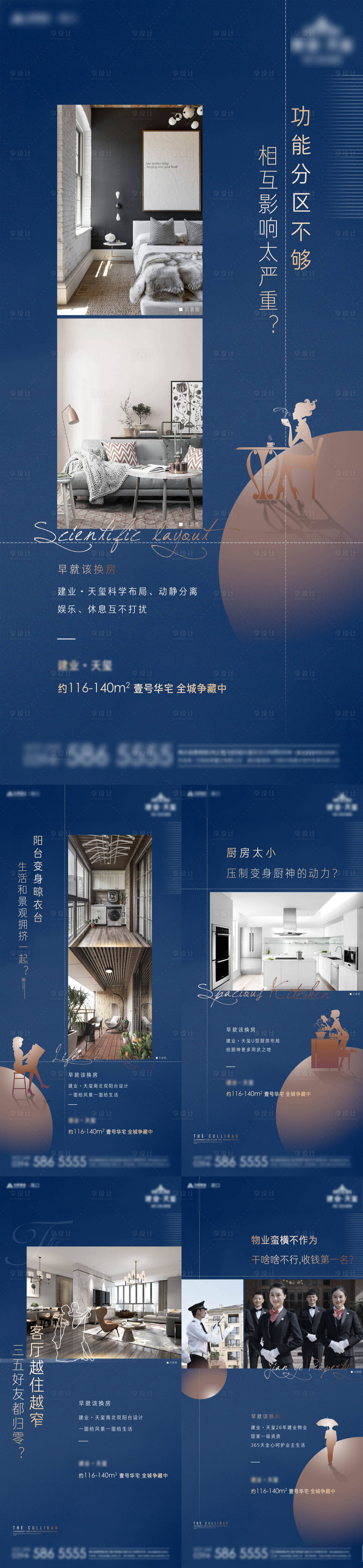 源文件下載【地產高端綜合體價值點單圖】編號：10450002980967032