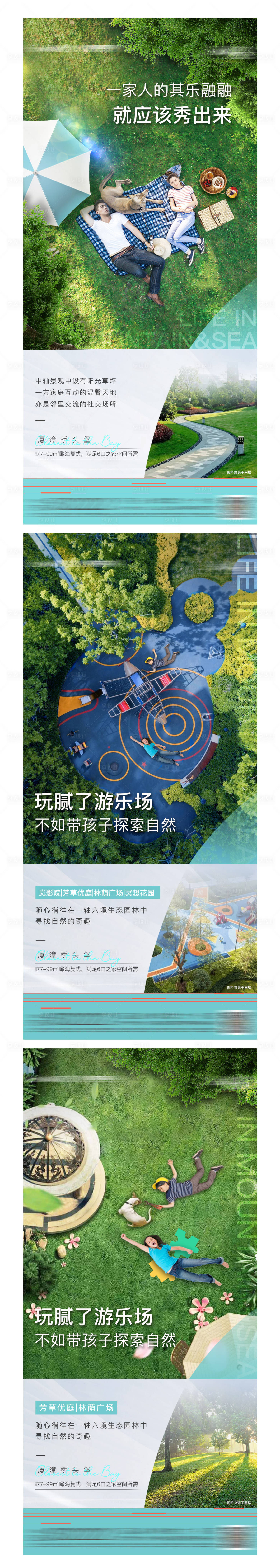 源文件下載【享設計】搜索編號：57340002955087312【地產園林價值點系列單圖】