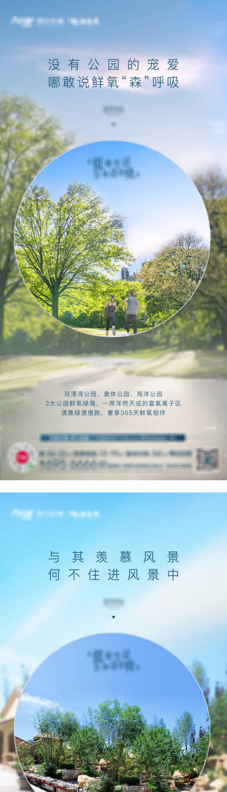 源文件下载【环境价值点海报】编号：25240002870204319