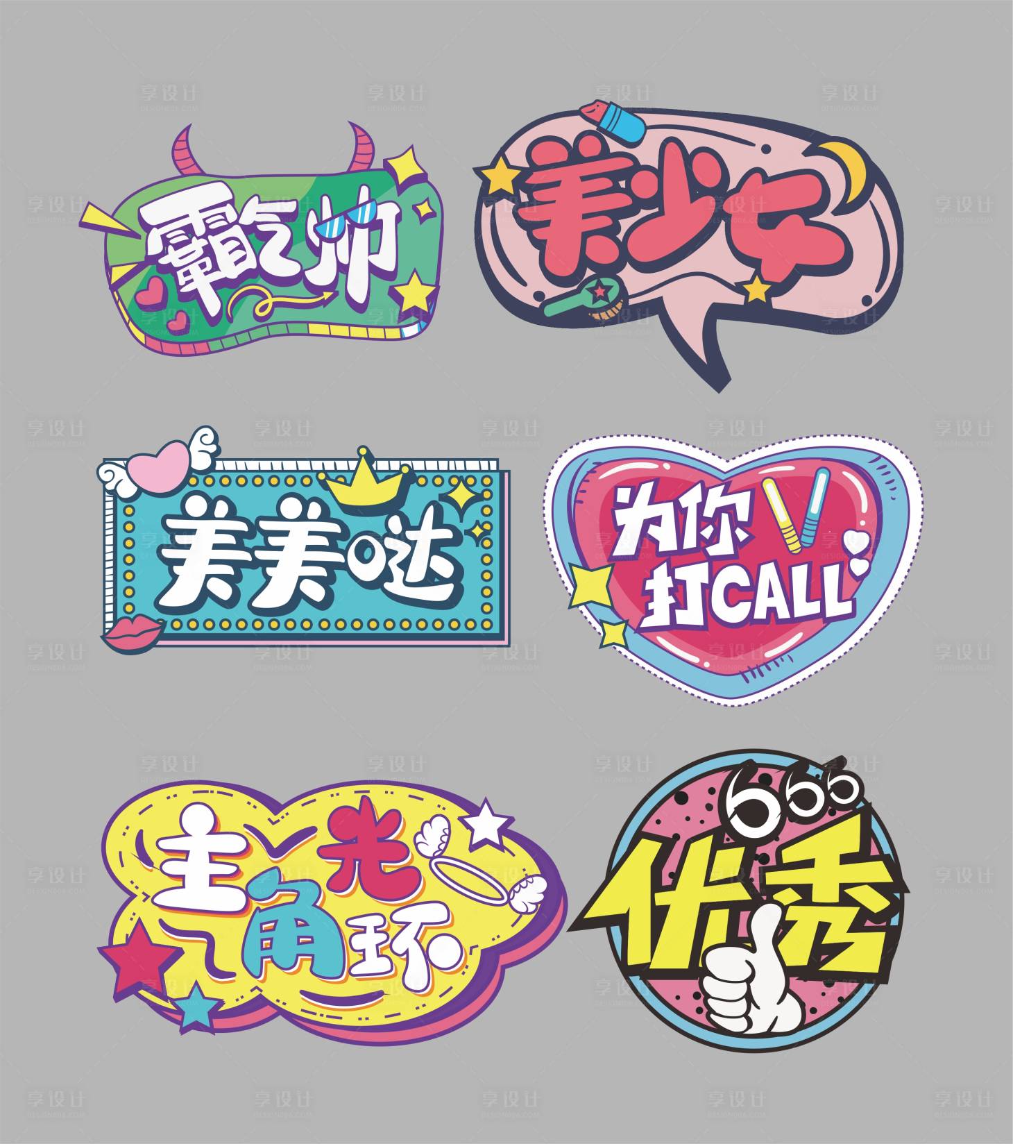 源文件下载【享设计】搜索编号：59680002923409784【手举牌】