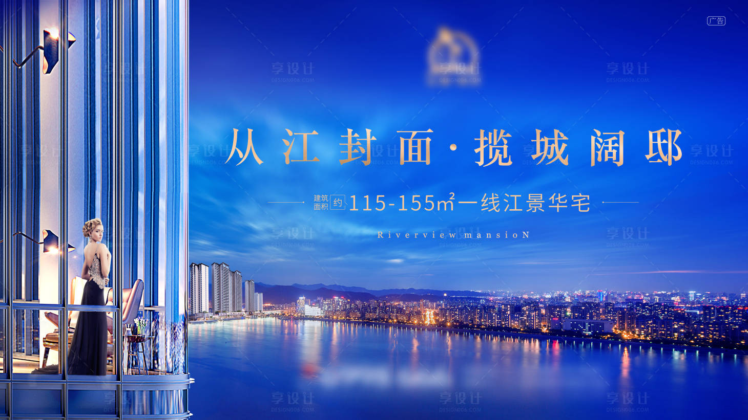 源文件下載【享設(shè)計(jì)】搜索編號(hào)：71450002913627808【高端地產(chǎn)江景意境主形象畫面背景板】