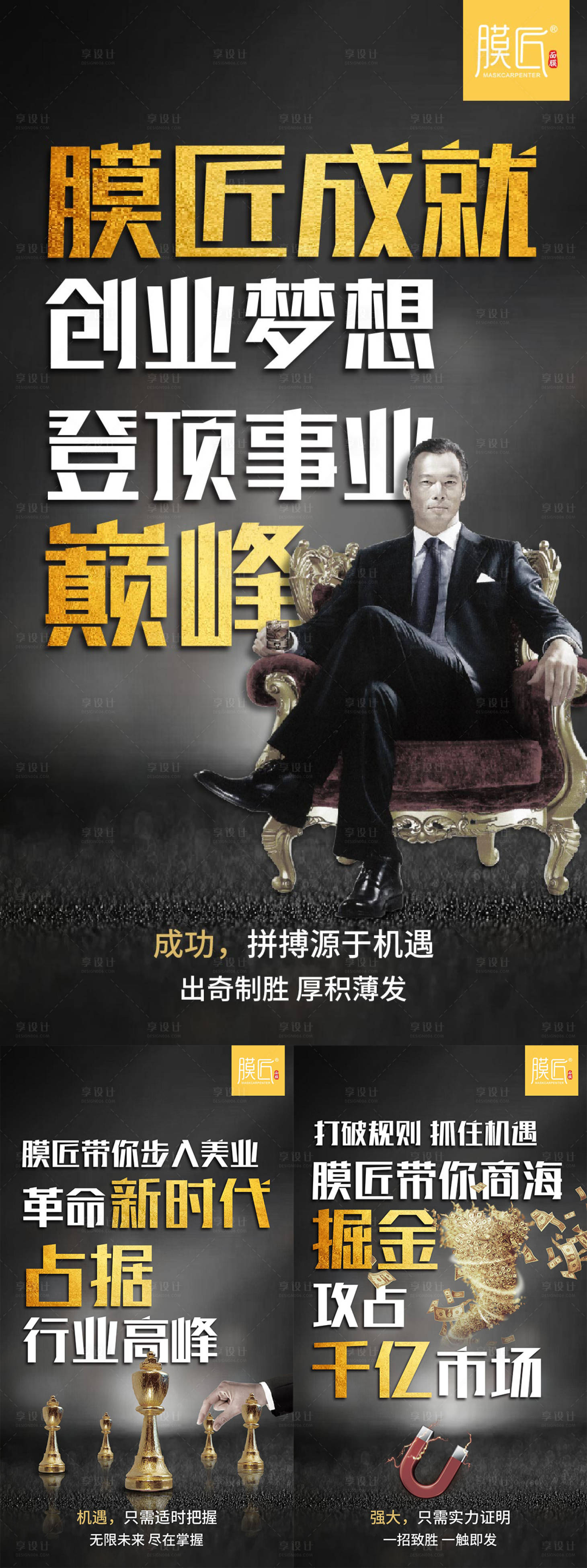 源文件下载【财富招商系列海报】编号：18190002964573906