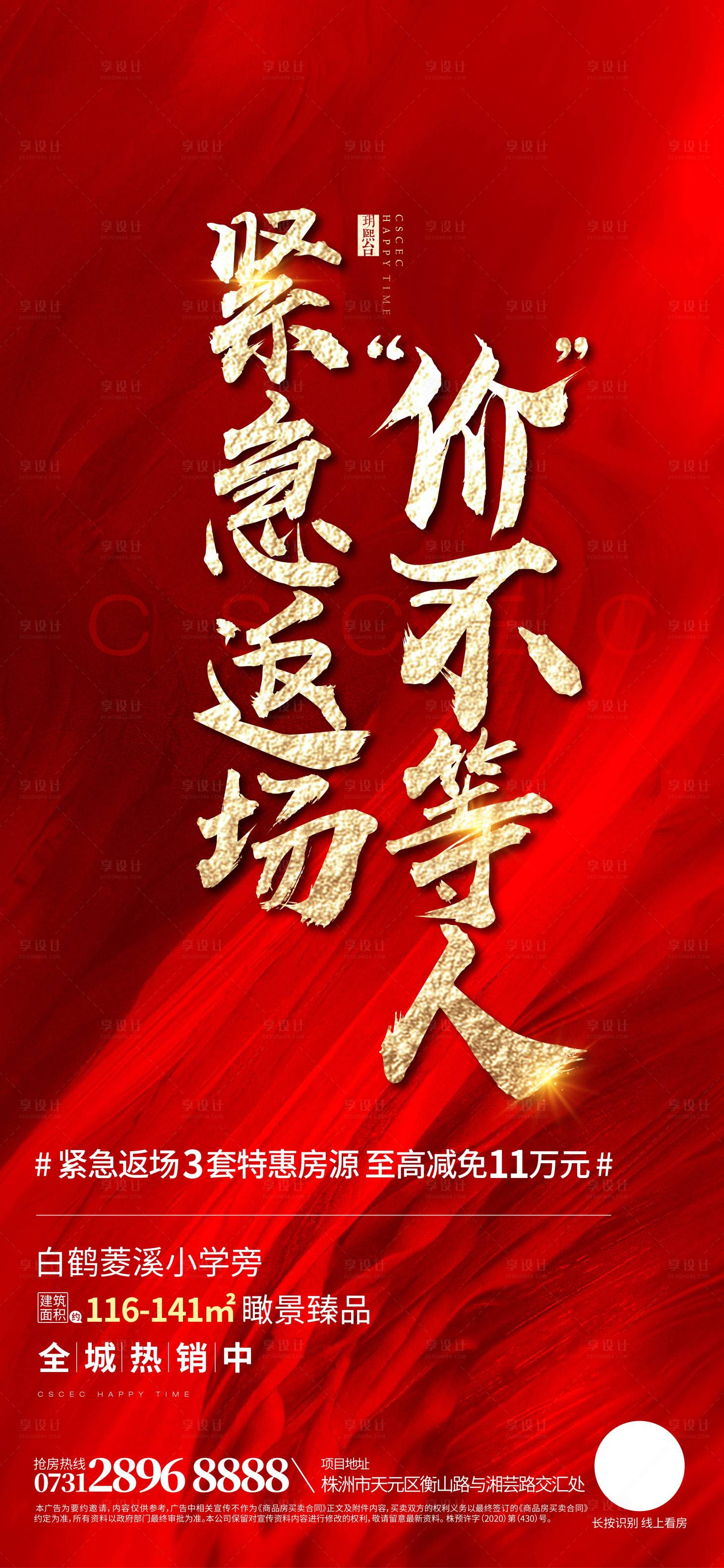 源文件下载【热销劲销返场 】编号：16280002893101884