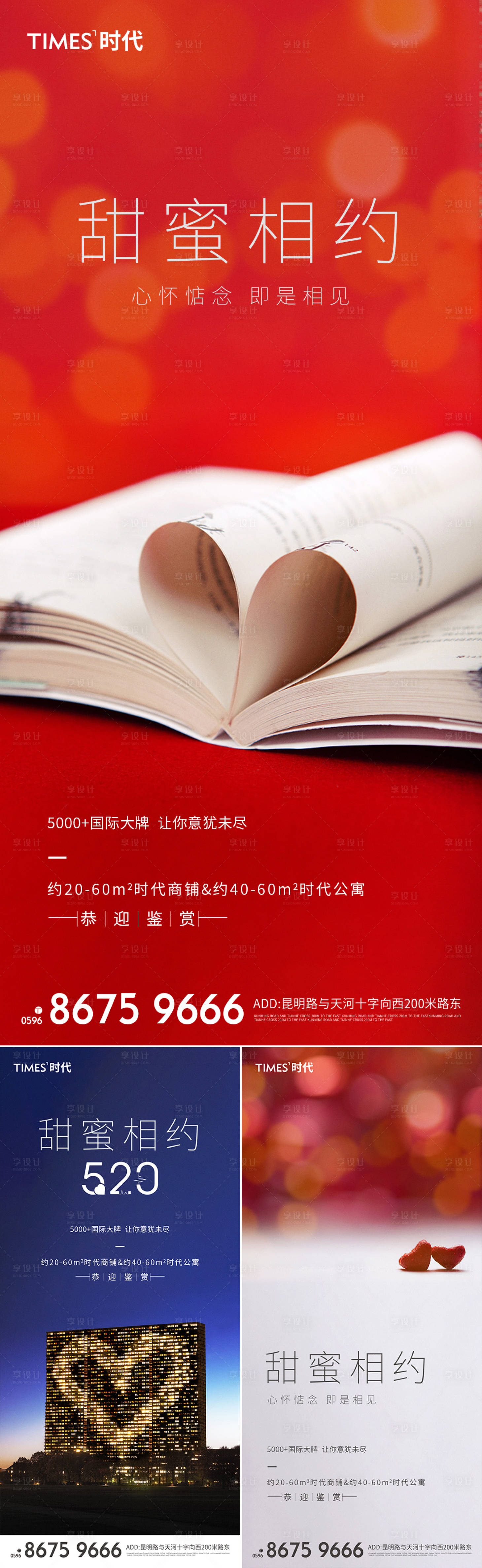 源文件下載【享設計】搜索編號：27090002981911054【情人節節日移動端海報】