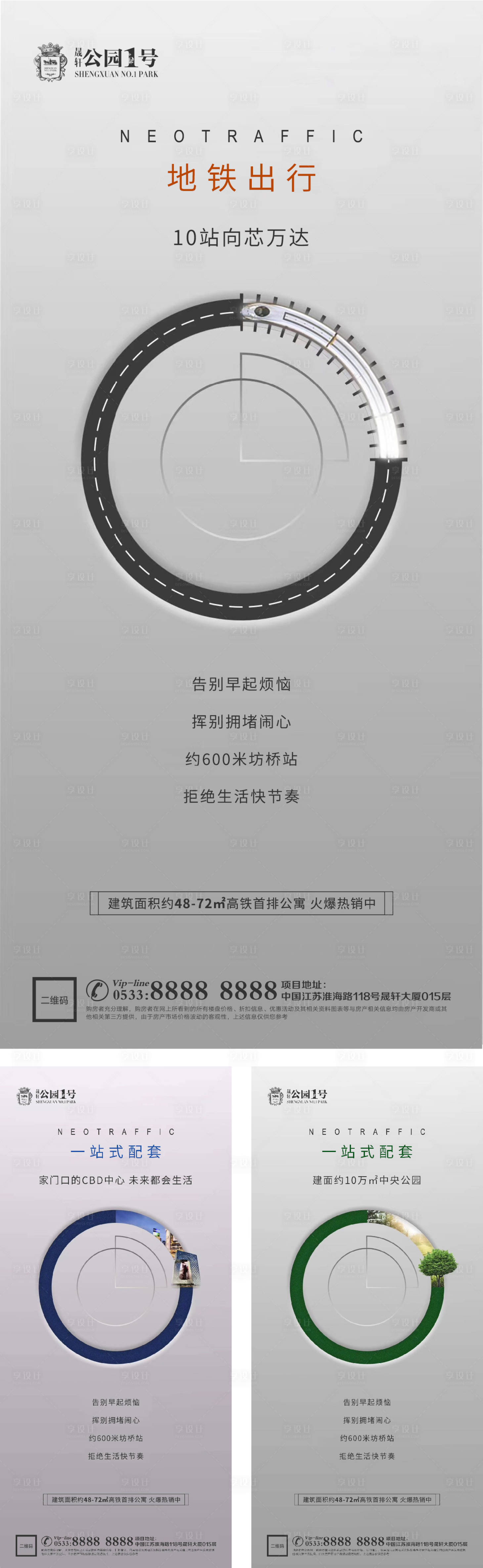源文件下載【享設(shè)計】搜索編號：66660002830412983【地產(chǎn)景觀園林配套微信H5單圖】