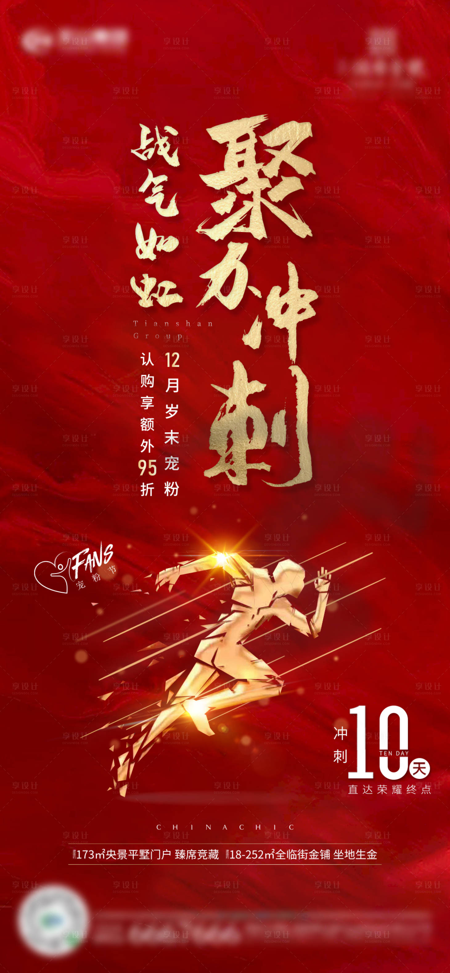 源文件下载【冲刺倒计时】编号：37160002987884304