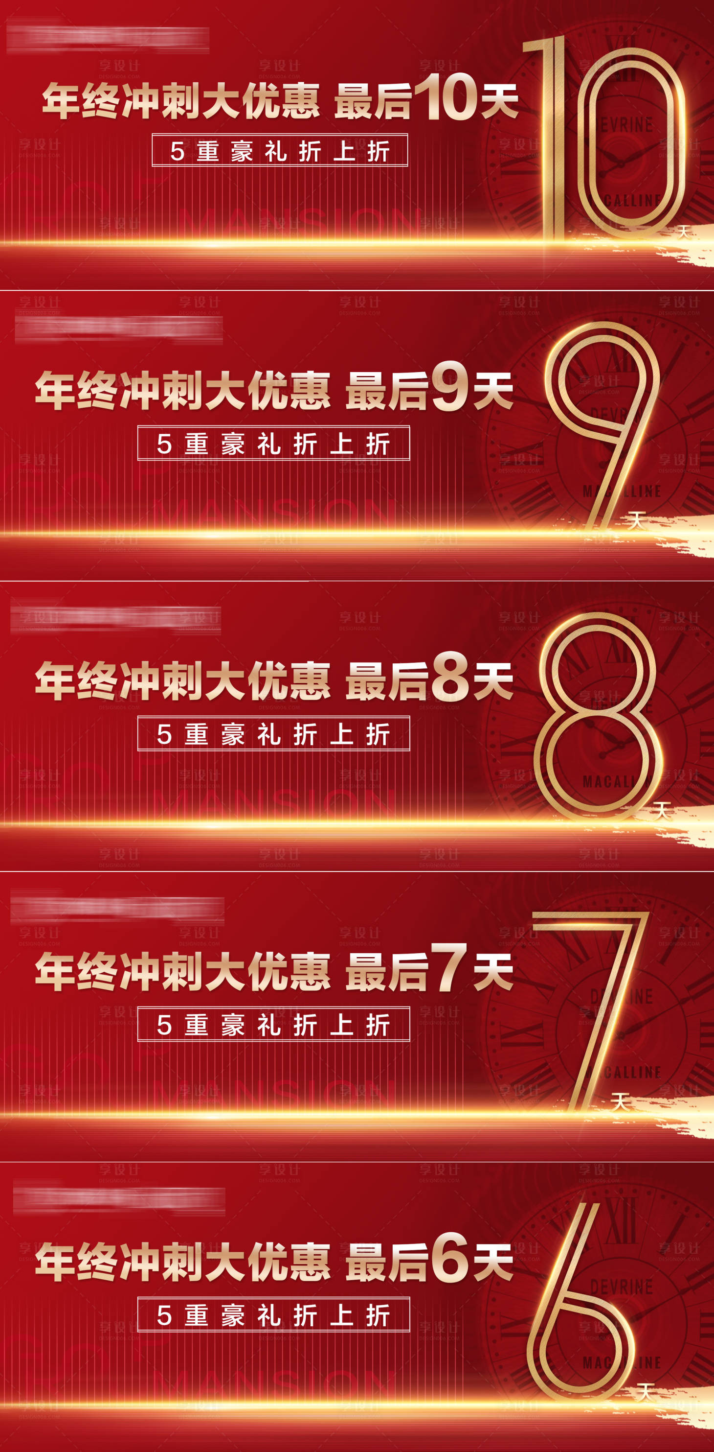 源文件下載【享設計】搜索編號：26340003044181262【倒計時】