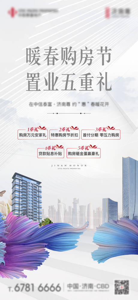 源文件下载【五重礼单图】编号：99990003112618256