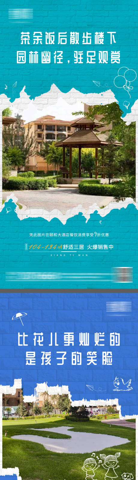 源文件下载【住宅蓝色系列稿】编号：20201226113752498