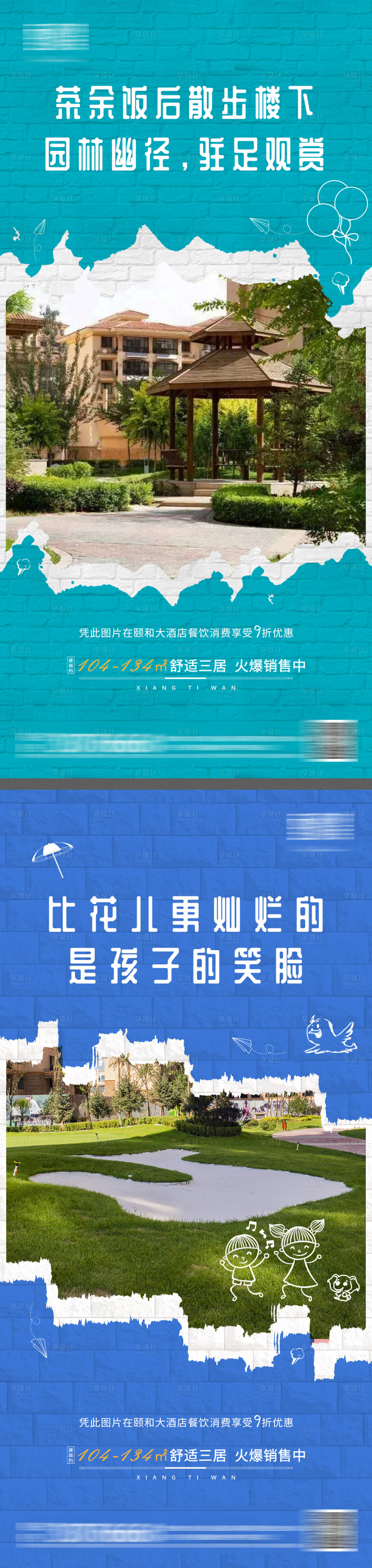 源文件下載【享設計】搜索編號：25010003049969539【住宅藍色系列稿】
