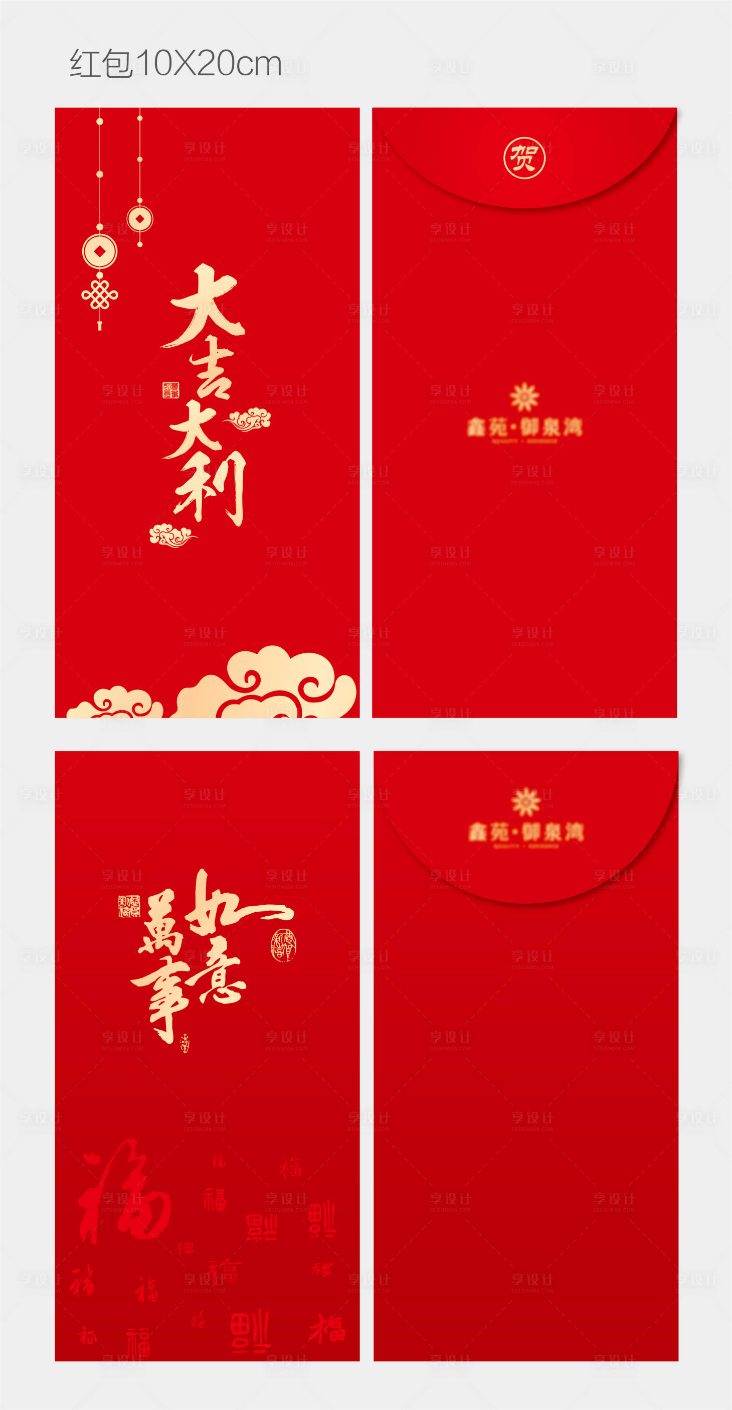 源文件下载【享设计】搜索编号：42170002935176629【地产红包设计】