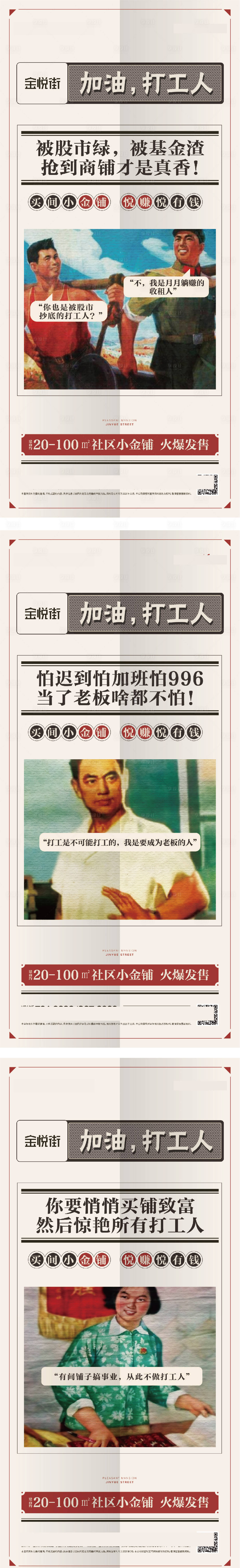 源文件下載【享設計】搜索編號：13050002844627097【商鋪創意】