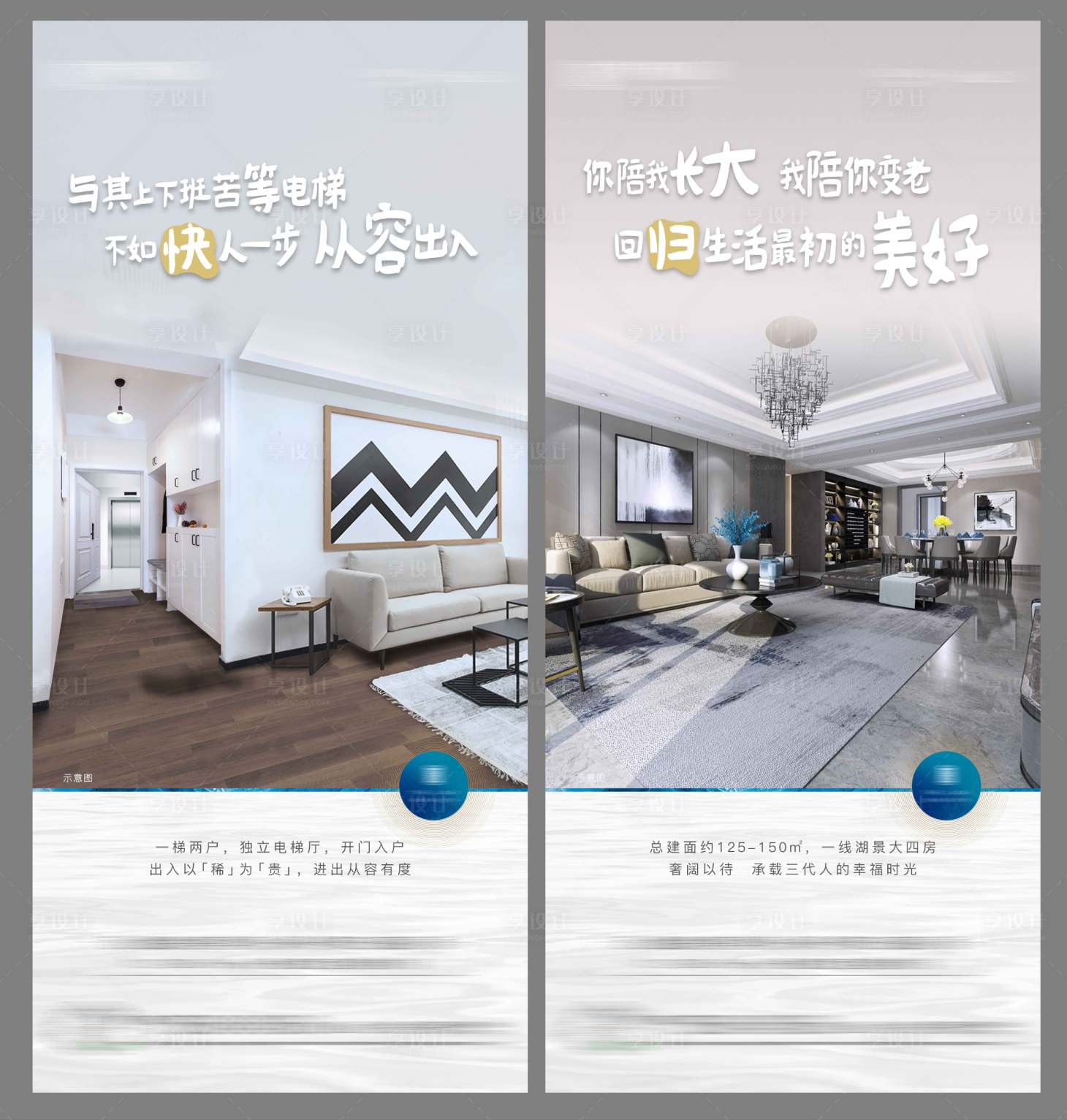 源文件下載【享設計】搜索編號：29440002877944469【地產戶型價值點系列海報】