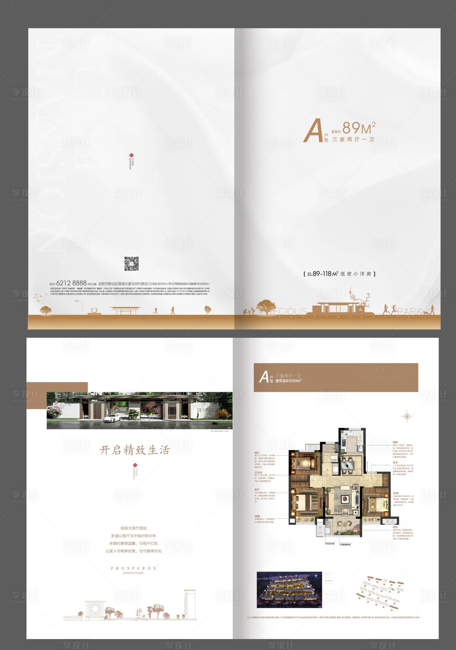 源文件下载【享设计】搜索编号：50180002779548519【地产户型二折页】