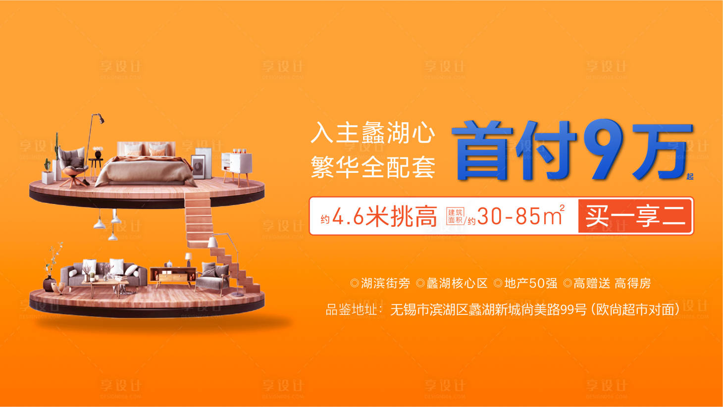 源文件下載【房地產(chǎn)微信朋友圈定投廣告主畫面】編號：20380002817083913
